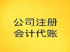 苏州注册公司完成后，会涉及哪些税费？