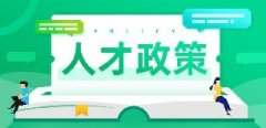 关于组织申报2022年第二批相城区科技领军人才计