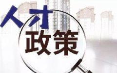 2022姑苏重点产业紧缺人才计划开始申报